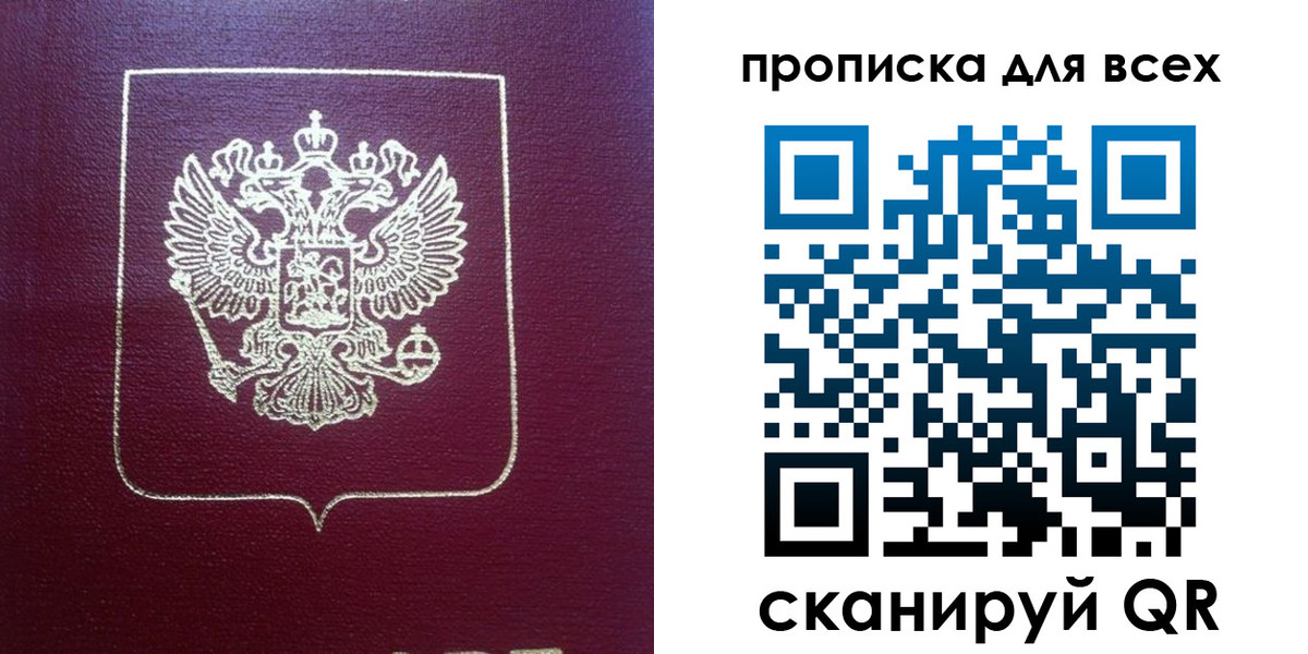 временная регистрация адрес в Электроуглях