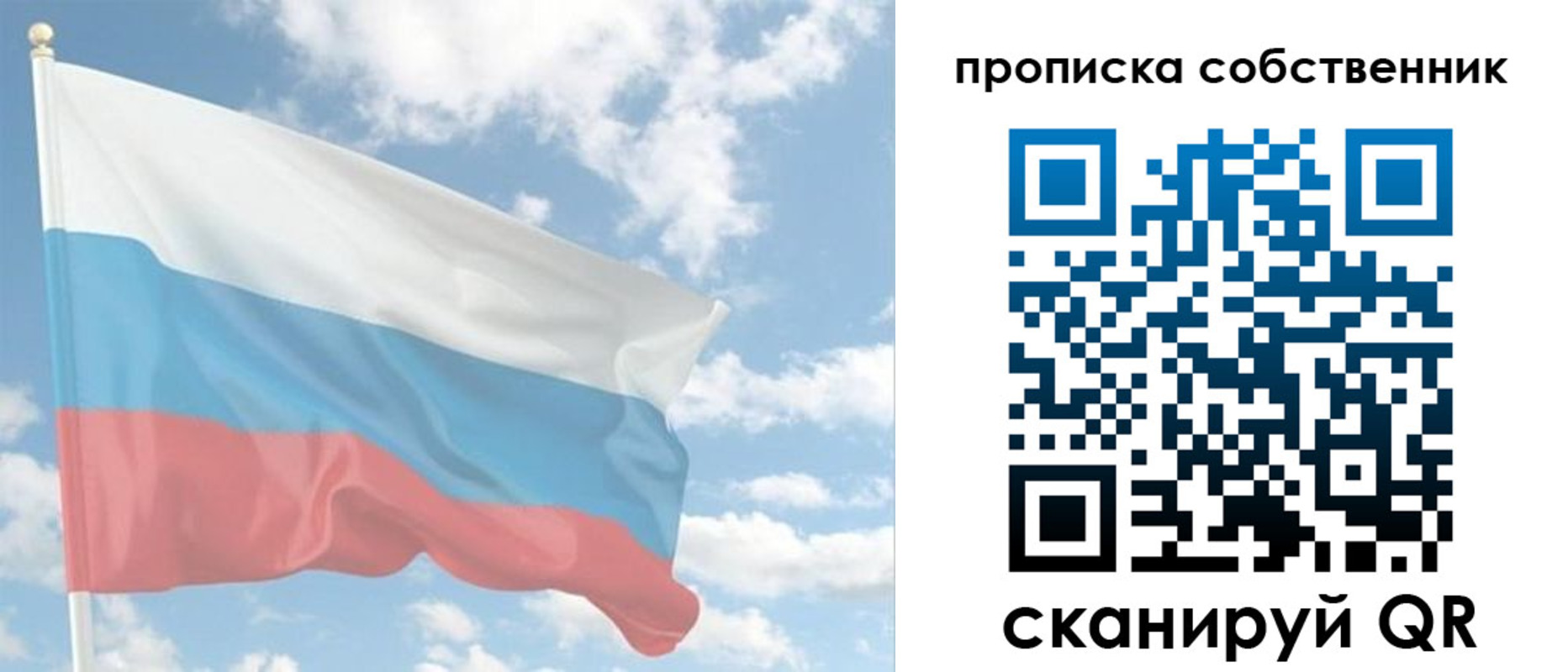 временная регистрация в Электроуглях